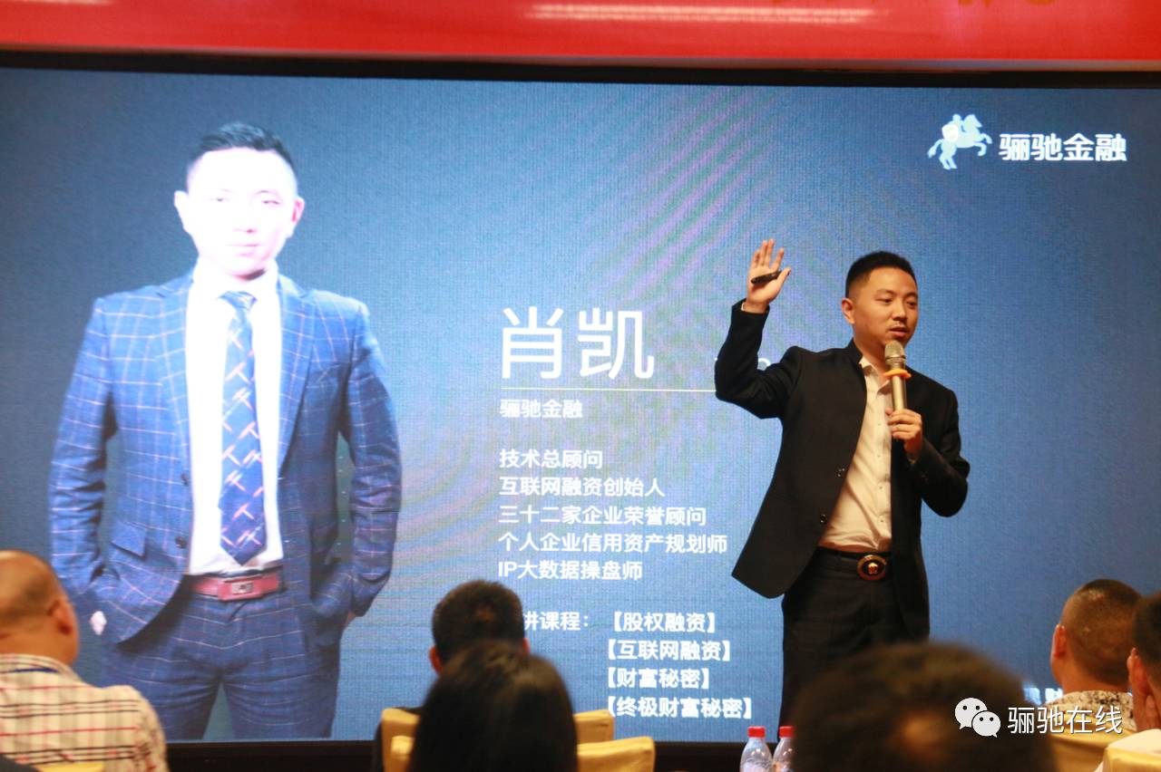 融资导师:肖凯