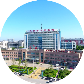 无棣县人民医院订阅号