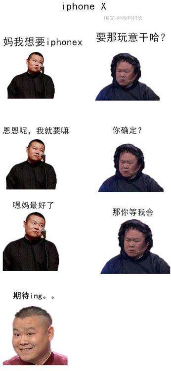 iPhone8 和 iPhoneX 买哪个？听我的