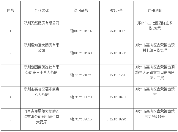 微信图片_20171101161738