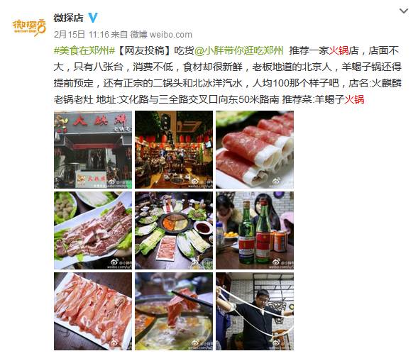 正好·火鍋館紅專路經(jīng)七路交叉口