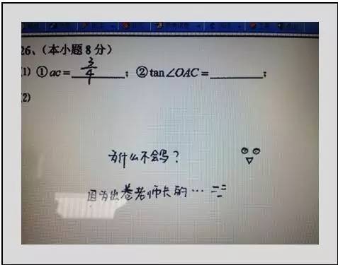 電腦閱卷，多少孩子吃虧在字上？電腦根本識別不了！ 科技 第10張