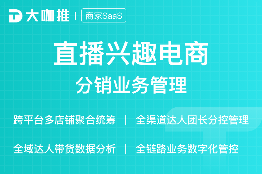 优选联盟大咖推商家系统