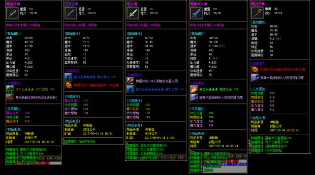 新沉默-永恒传说-靠打-鉴定-特色