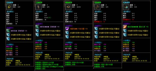 新沉默-永恒传说-靠打-鉴定-特色