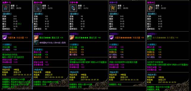 新沉默-永恒传说-靠打-鉴定-特色