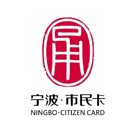 宁波市民卡