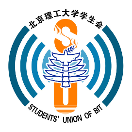 北京理工大学学生会