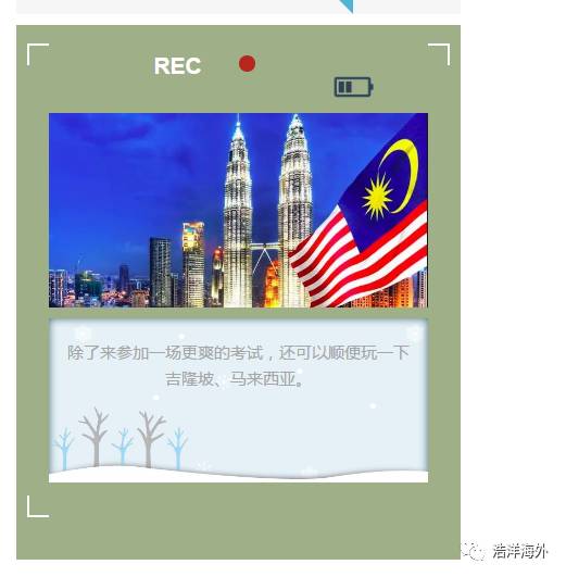马来西亚雅思报考最新攻略