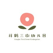 四川天府新区祥鹤三街幼儿园