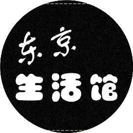 东京生活馆