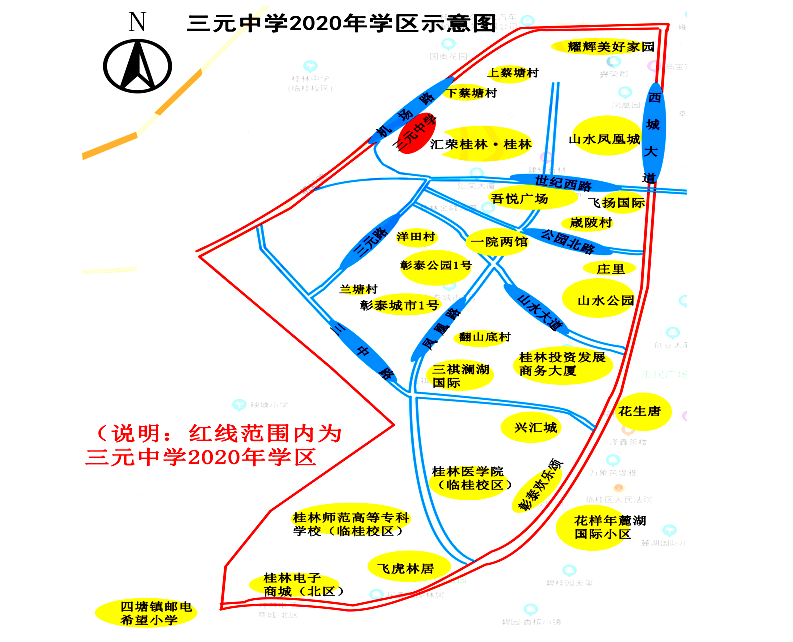 官方公布临桂三元中学今年正式招收新生550名