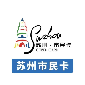 苏州休闲年卡