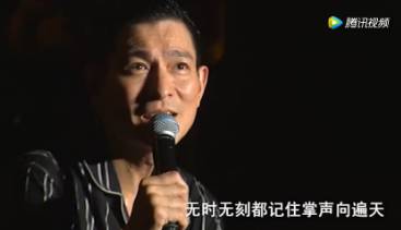 刘德华演唱《十七岁》现场版