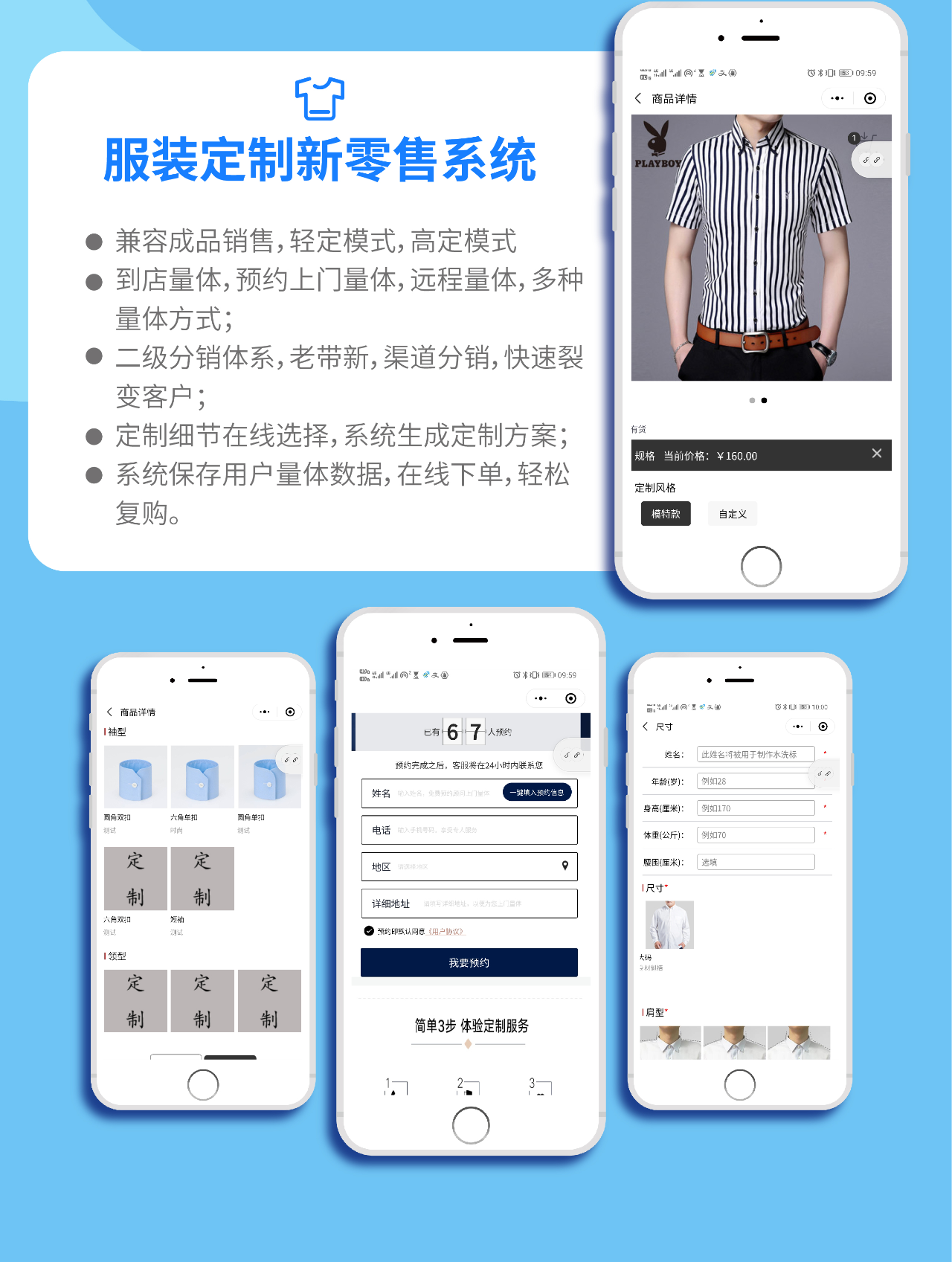 各行业新零售系统定制开发