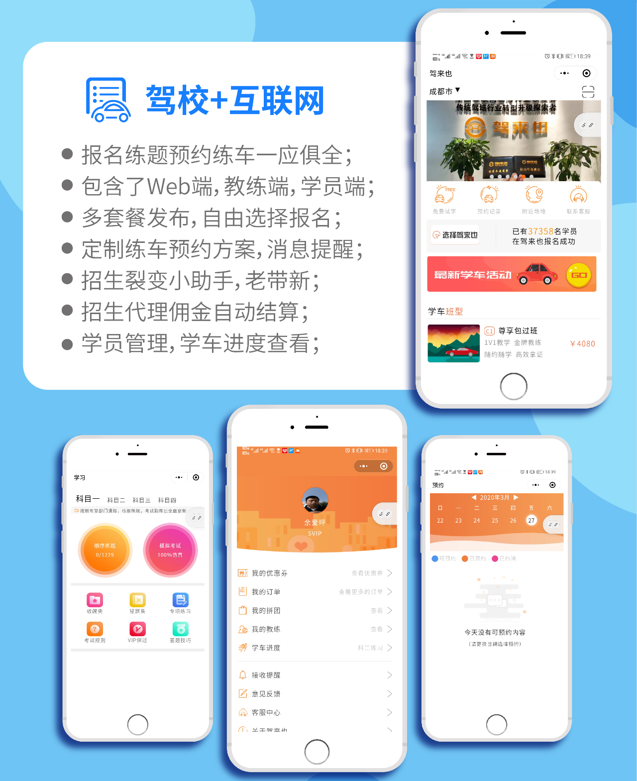 各行业新零售系统定制开发