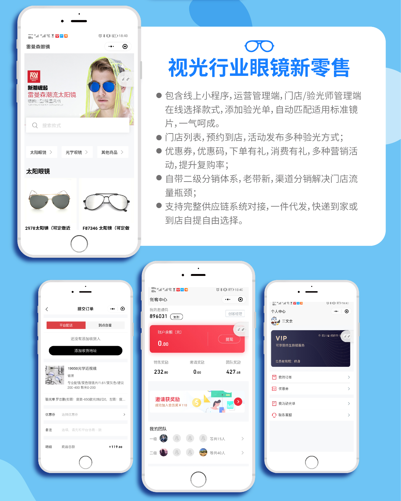 各行业新零售系统定制开发