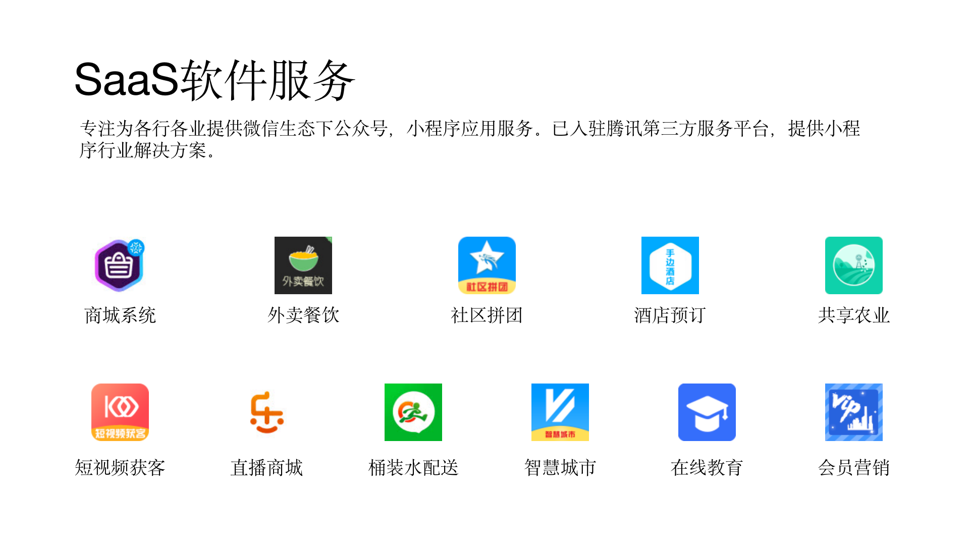 各行业新零售系统定制开发
