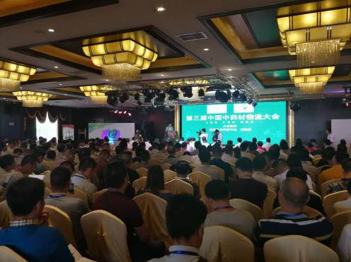 中药材天地网接棒第四届中国中药材物流大会