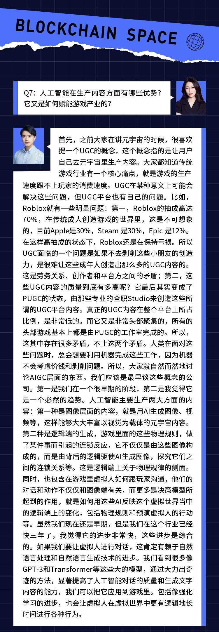 rct ai 联合创始人吴显昆老师受邀为我们带来关于