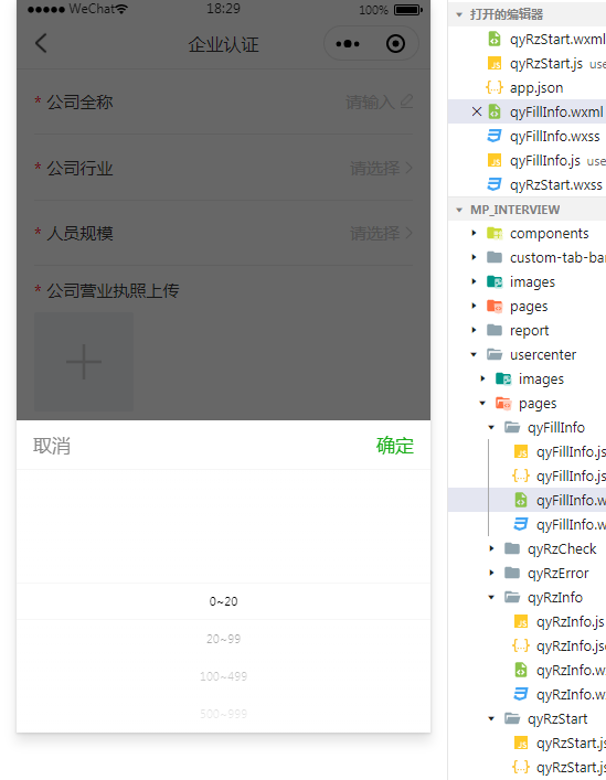 公告列表引入picker组件后,在开发者工具中样式是正常的,在真机上样式