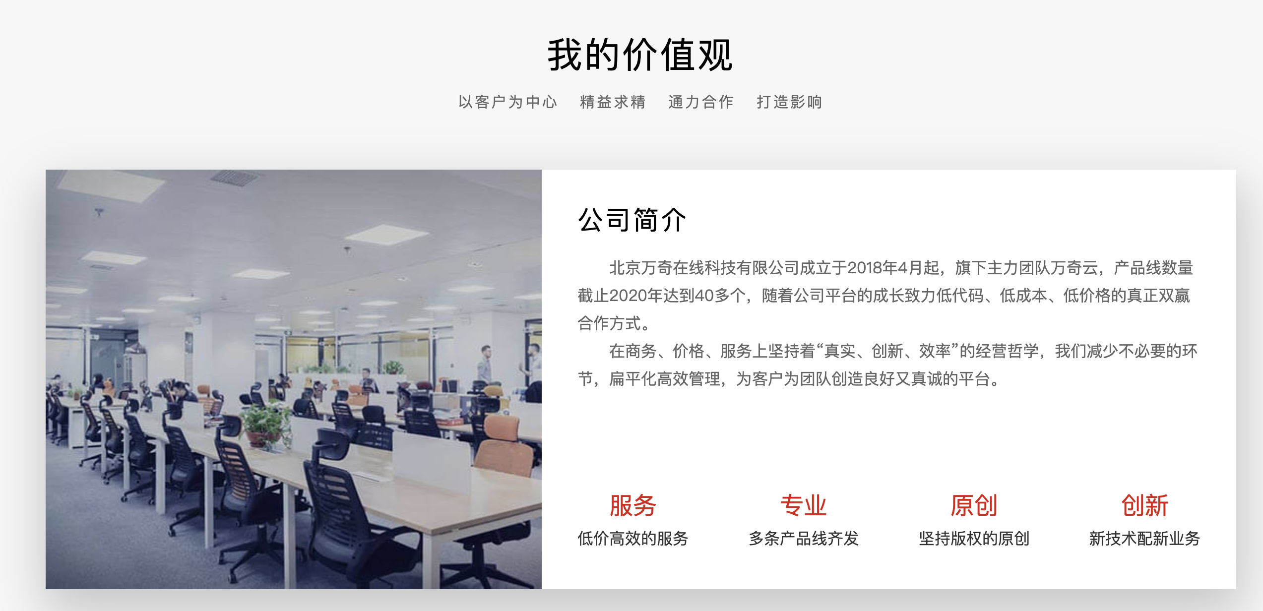 北京万奇在线科技有限公司