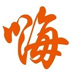 嗨推