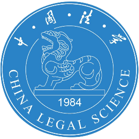 中国法学