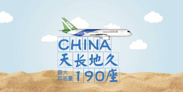 �ȶ�Ϊ�죡�����׷ɵ��й���ɻ�C919ԭ����������