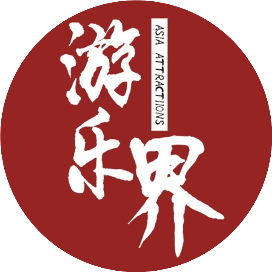游乐界