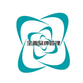 全面品牌管理