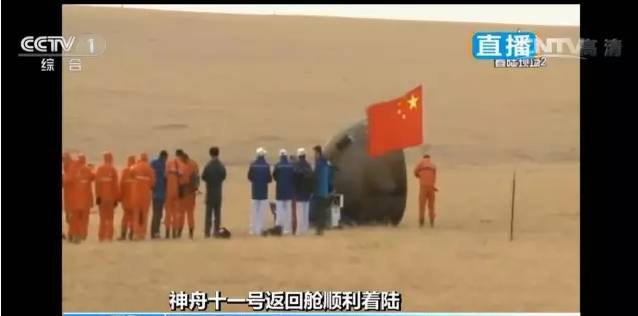 航天英雄凯旋归来，致敬所有航天人！
