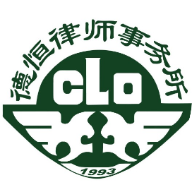 德恒南宁律师事务所