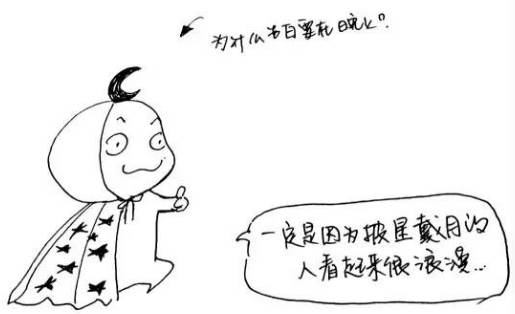 英国生物学者研究发现，天黑后求爱比白天表白成功率会大大提高。