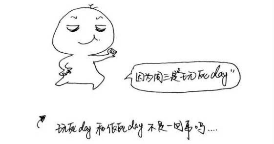 研究还发现，在一周中，周三时人的情绪最差，情侣分手也最易发生，因此告白最好避开周三。