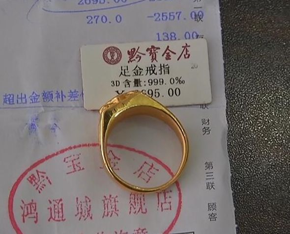 金戒指以旧换新少了3克;高校惊现"爱心捐卵"小广告,捐