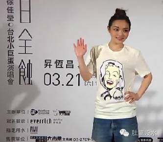 徐佳莹登小巨蛋泪崩 求婚桥段超感人