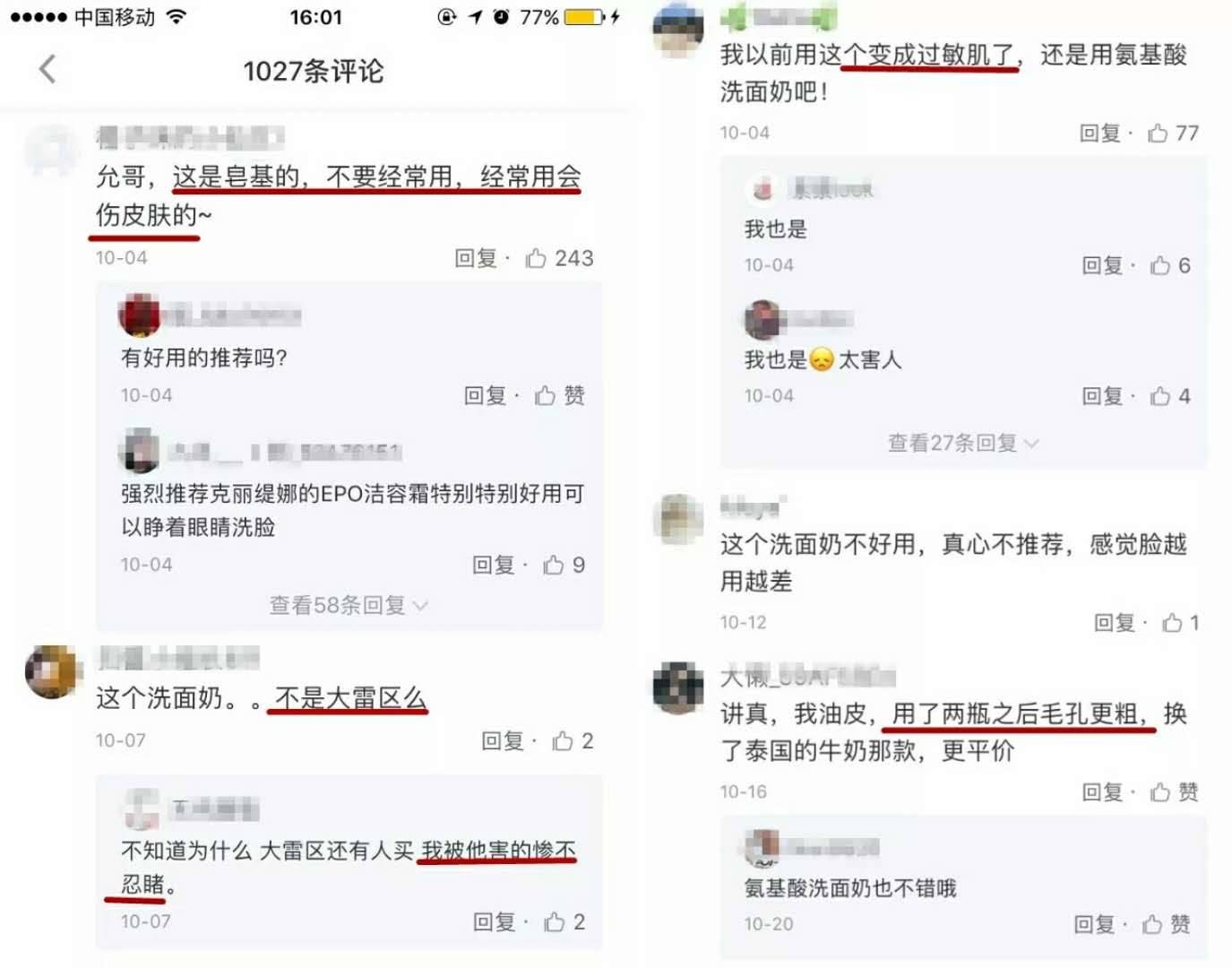 林允推荐了一款40块的洗面奶,为什么却被网友diss到惨!