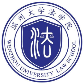 温州大学法学院