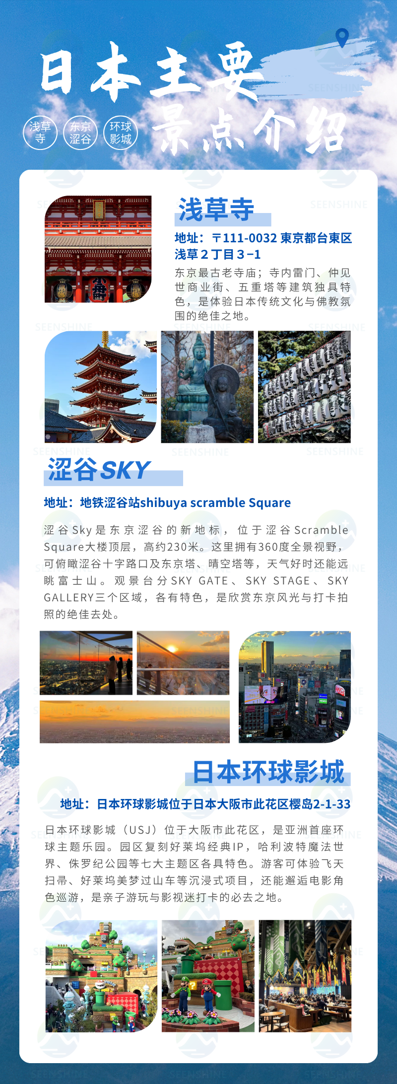 跨越山海赴日游：在富士山下许愿，在京都古巷听风