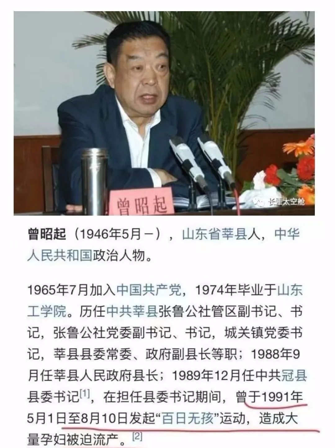 强烈要求严惩百日无孩运动发起人