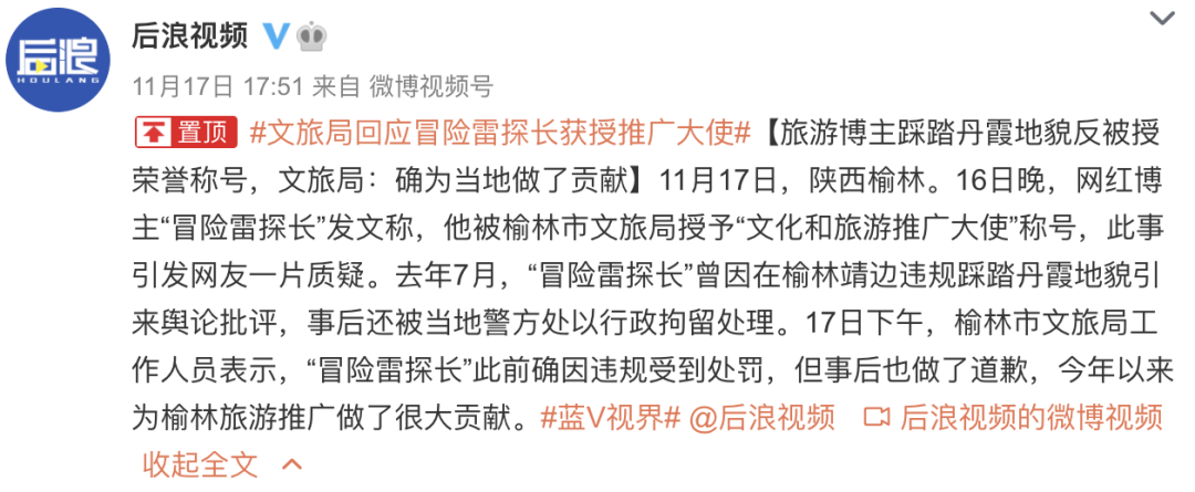 推广大使的帖子,并做出回应:媒体如何评价成都商报评论员舒圣祥表示