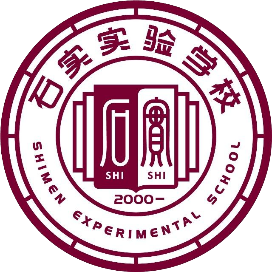 佛山石实实验学校