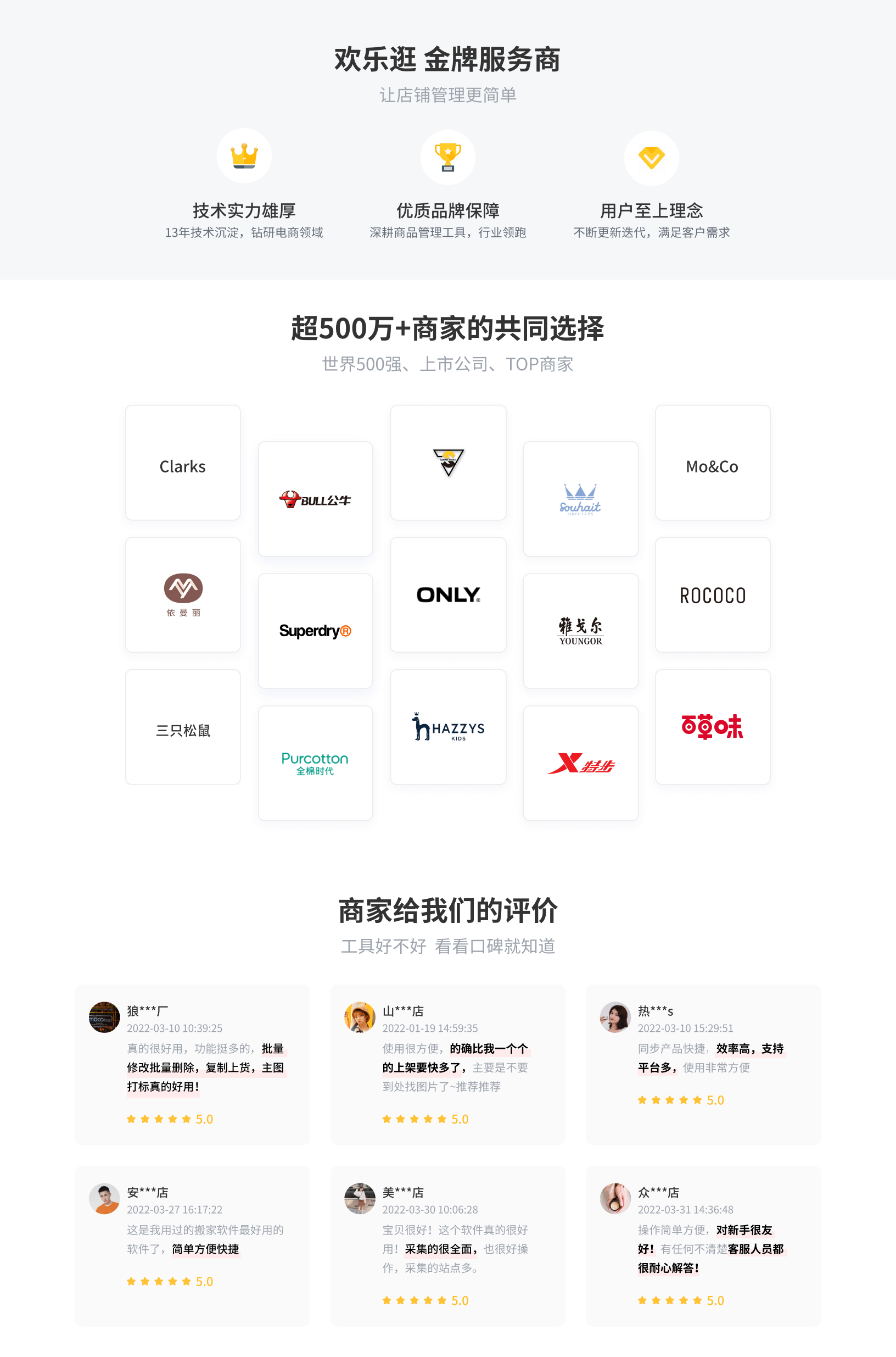 稿定商品_欢乐逛上货
