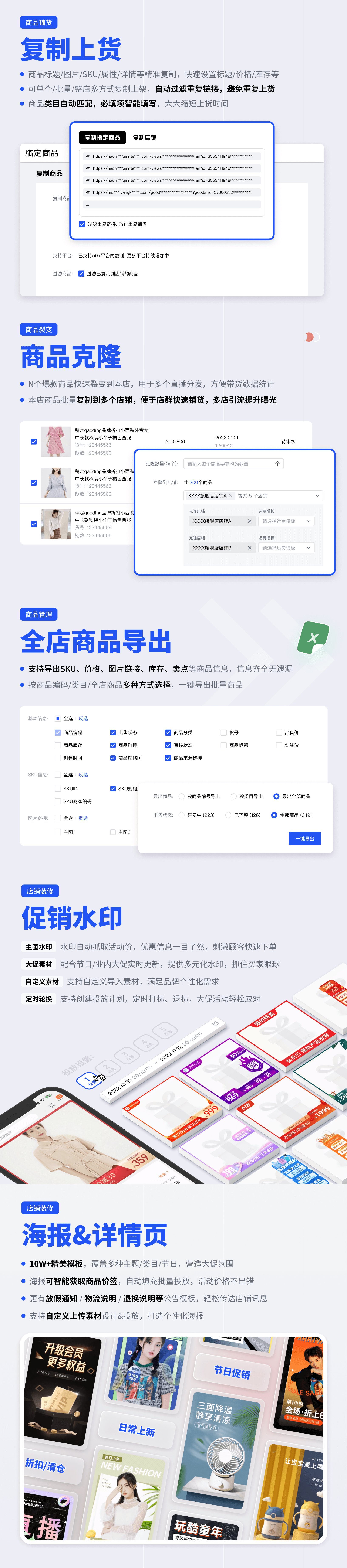 稿定商品_欢乐逛上货
