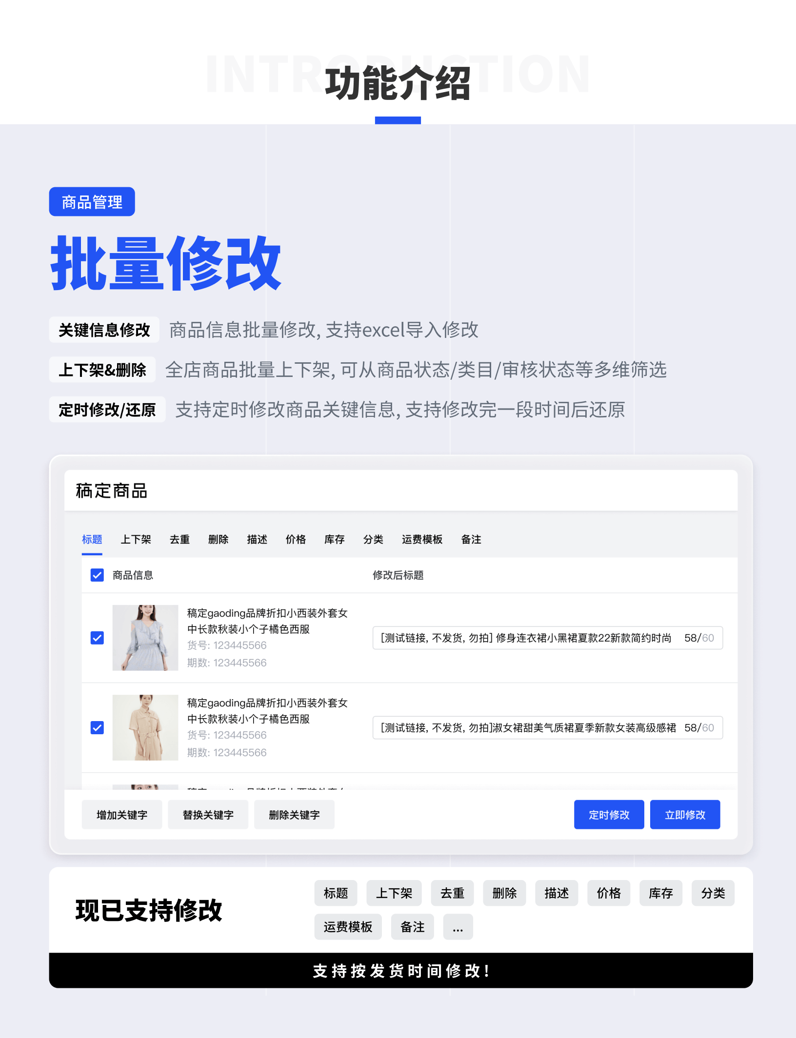 稿定商品_欢乐逛上货