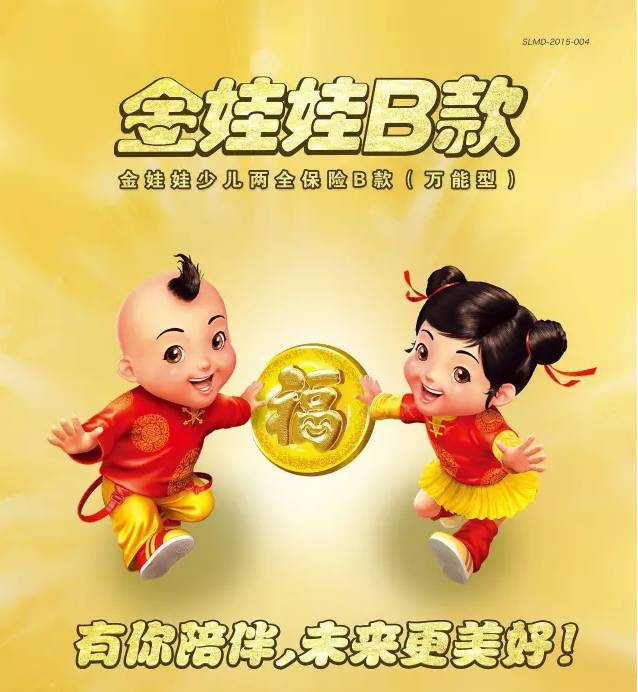 一份保险给娃娃最全的保障=大病+小病+特殊病种+轻症+医疗+意外+教育+婚嫁+养老