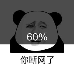 他却.