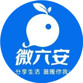 嗨六安