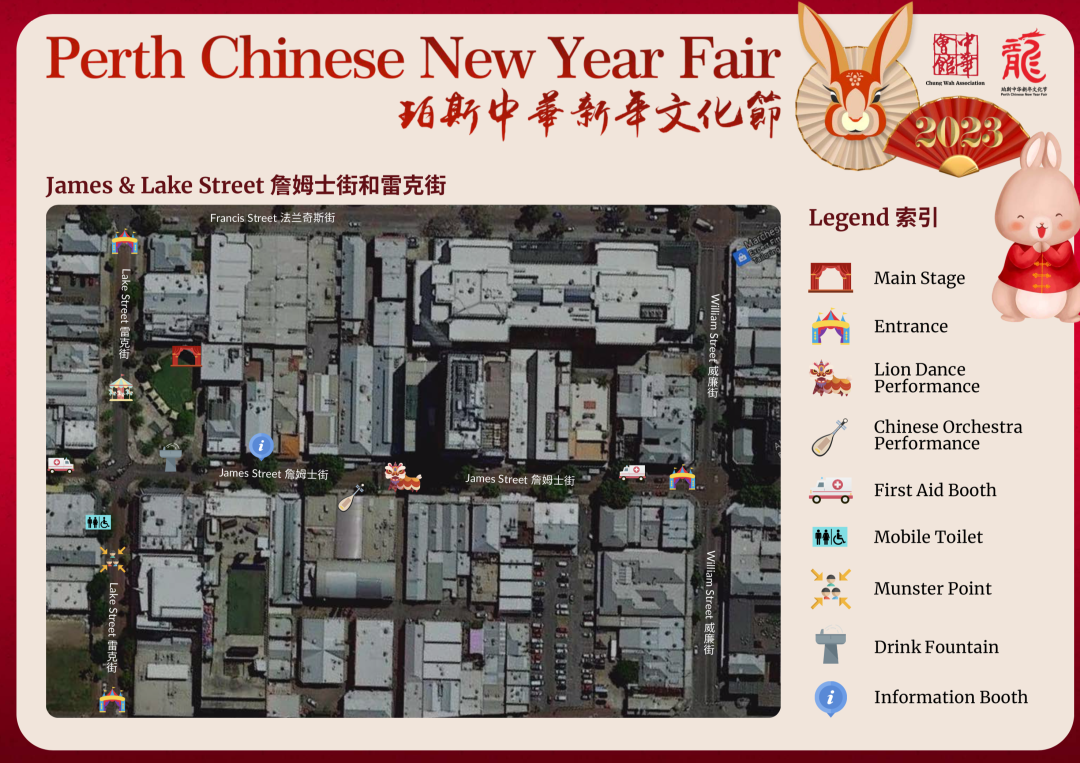 新年快乐，珀斯中华新年文化节等你来嗨，文化体验、美食摊位、文艺演出，欢欢喜喜过大年（组图） - 18